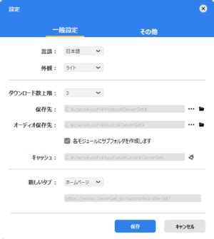 cloverget|【辛口レビュー】動画DLソフト「CleverGet」を徹底 .